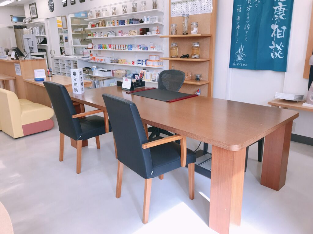 にこにこ薬局本店漢方相談コーナー